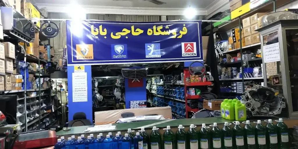 عکس داخل مغازه